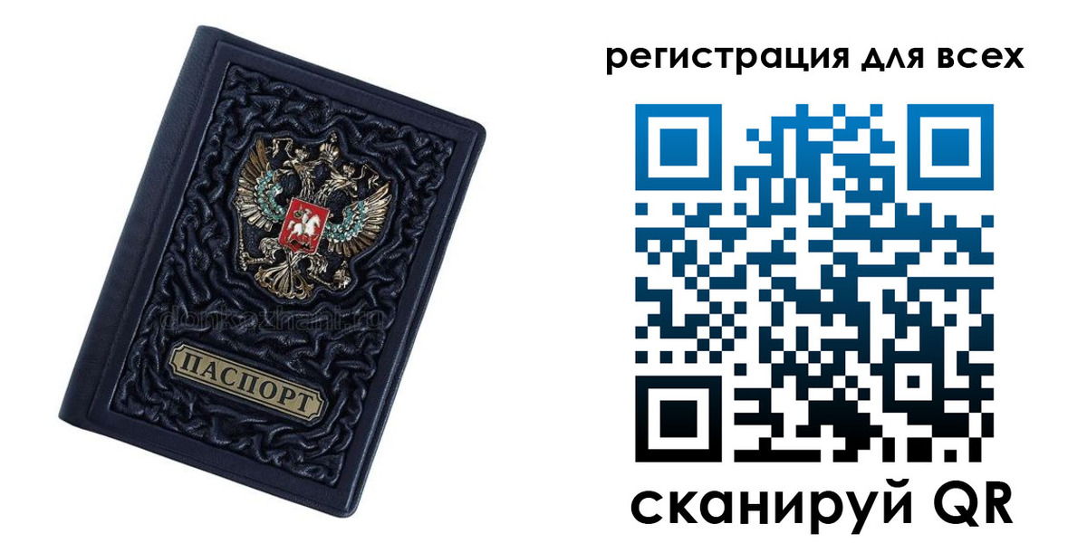 регистрация для дет. сада в Тобольске