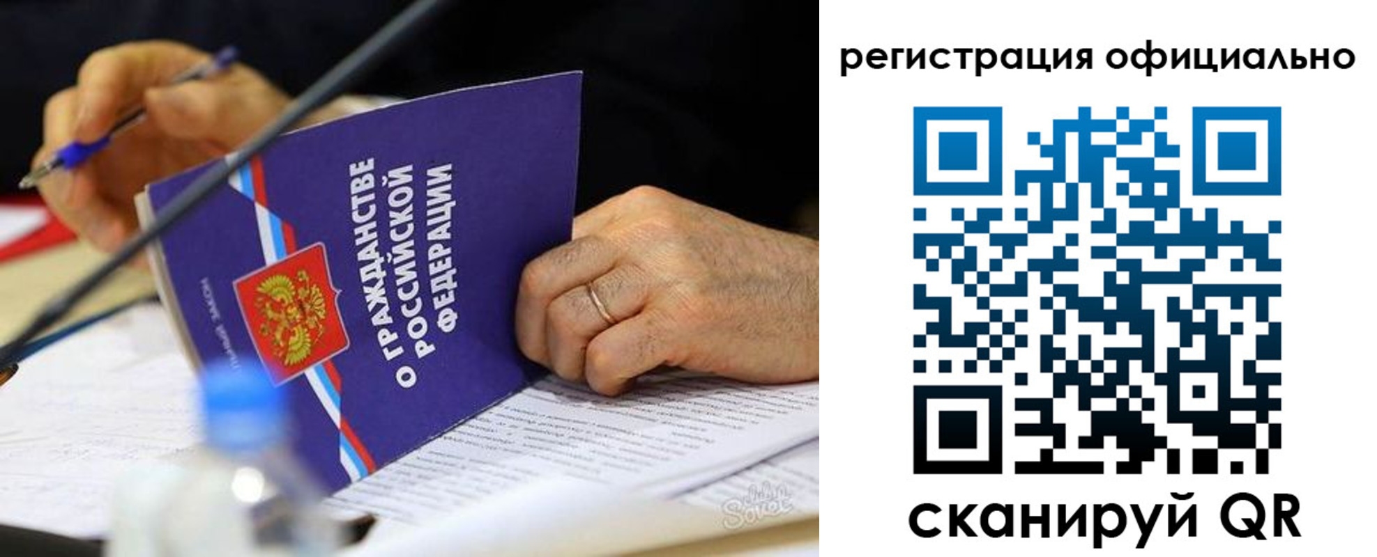 прописка 2025 в Тобольске