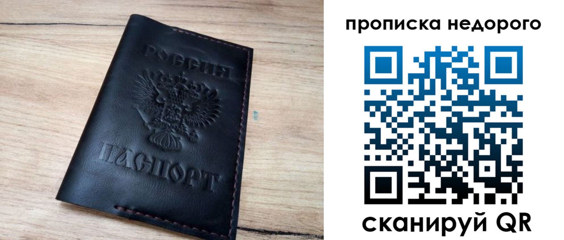 прописка для школы в Тобольске