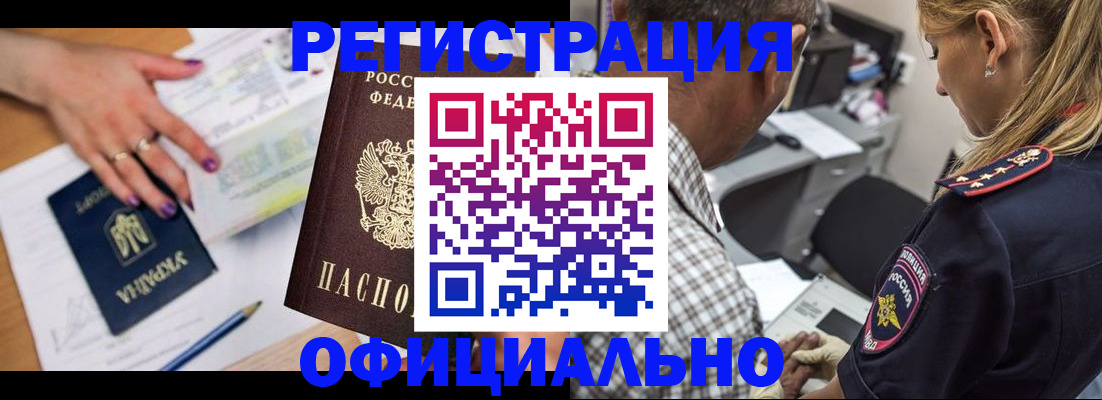 прописка поиск в Тобольске
