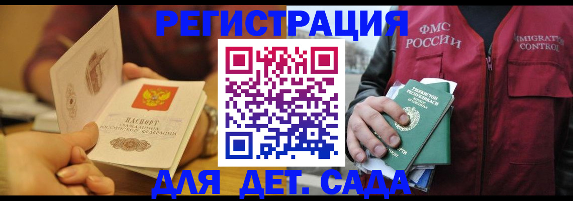 прописка штамп в Тобольске