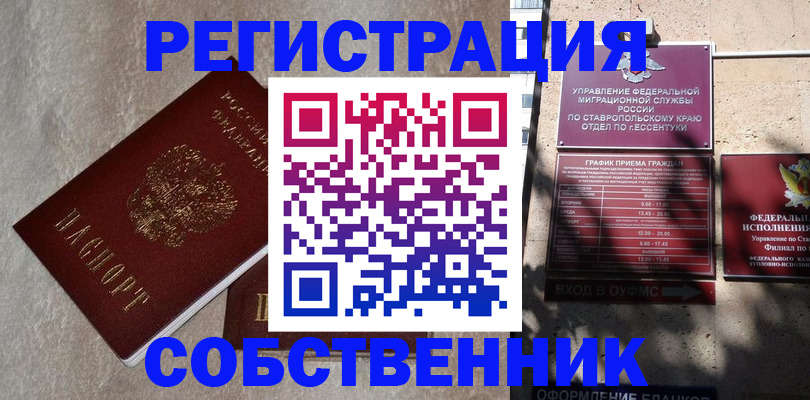 миграционный учет в Тобольске