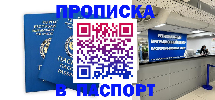 миграционный учет в Тобольске