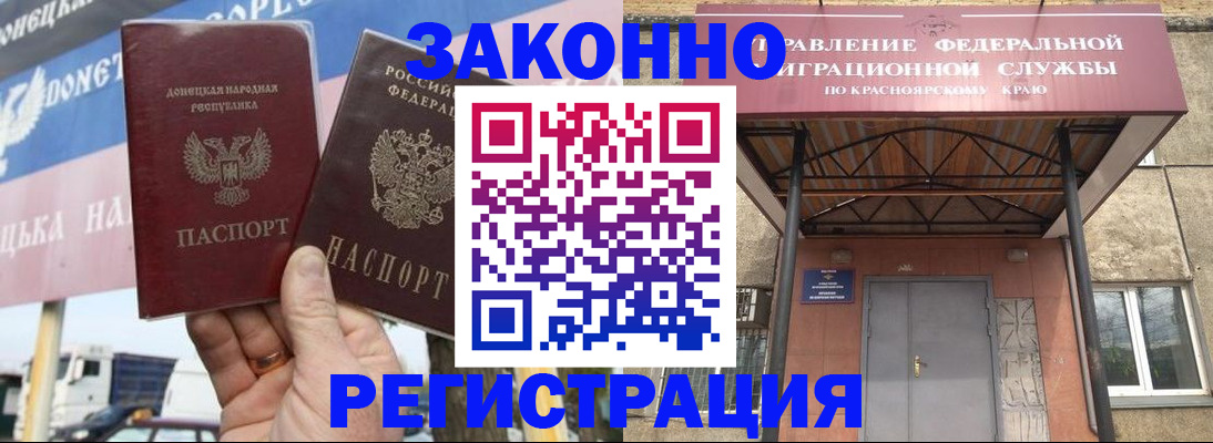 временная регистрация для школы в Тобольске