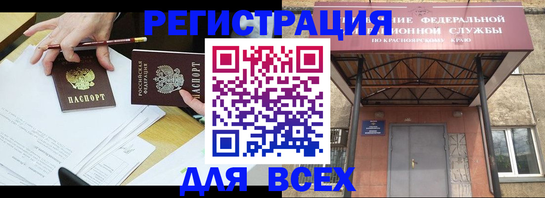 прописка законно в Тобольске